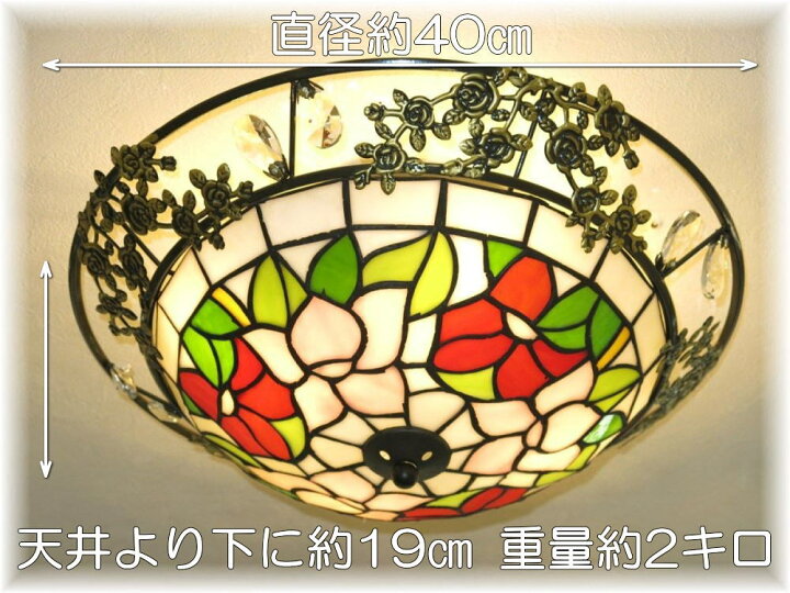 楽天市場】【期間限定pt3倍】 ステンドグラス シーリングライト 調光 