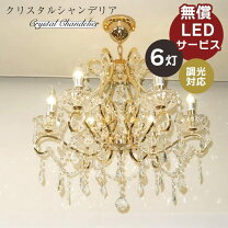 楽天市場】シャンデリア 花 6灯の通販