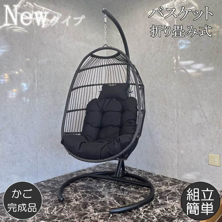 楽天市場】【期間限定pt3倍】ハンギングチェア 新型折り畳み式 たまご 