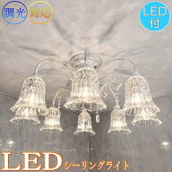【期間限定pt3倍】引掛けシーリング対応 LED 8灯 アンティーク調 シャンデリア ホワイトタイプ 上質クリ…