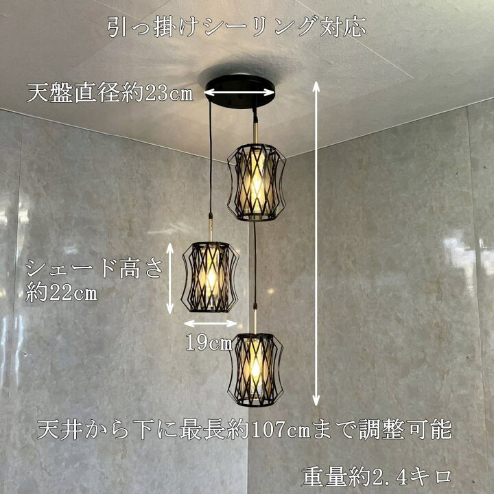 楽天市場】【期間限定pt3倍】引掛けシーリング対応 3連 ペンダント 