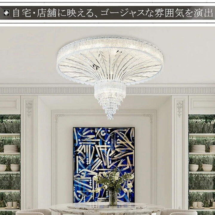 楽天市場】【オーダーシャンデリア】 シャンデリア シーリングライト 