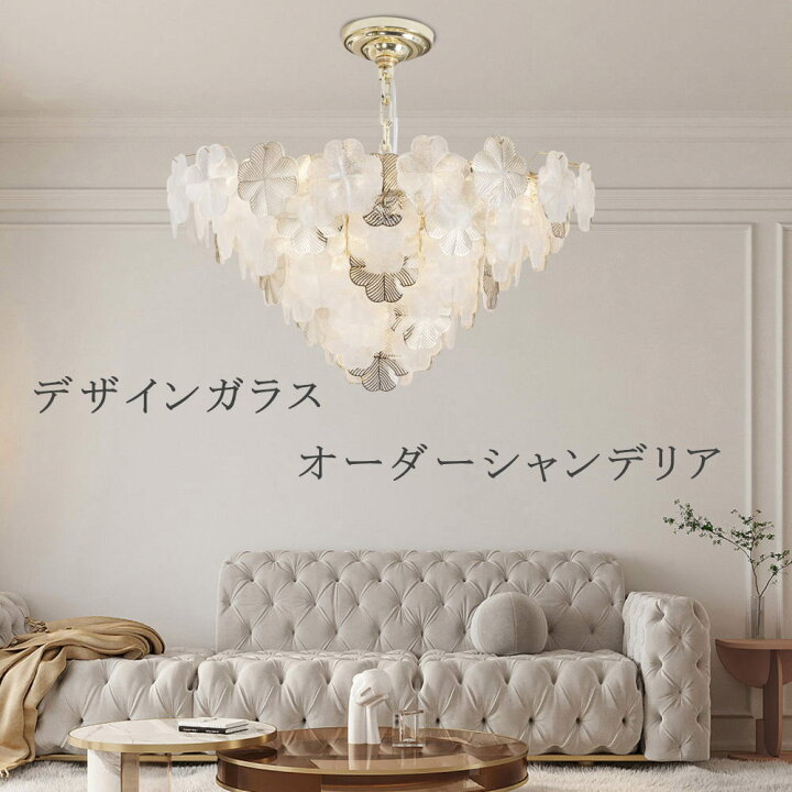 楽天市場】【オーダーシャンデリア】 シャンデリア シーリングライト 