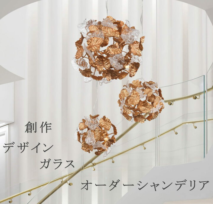 楽天市場】【オーダーシャンデリア】 シャンデリア シーリングライト 