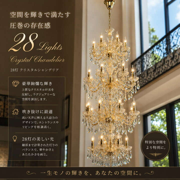楽天市場】【期間限定pt3倍】 キャンドル 28灯 クリスタルシャンデリア 