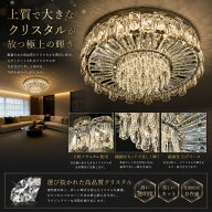 【期間限定pt3倍】クリスタルシャンデリア 直径60cm 【送料無料】調光 調色 リモコン おやすみモード 天…