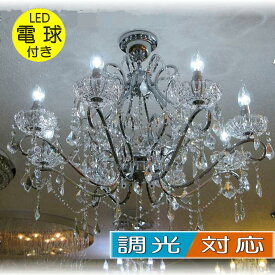 【期間限定pt3倍】引掛けシーリング対応 キャンドル 8灯 LED クリスタル スワロフスキー風 シャンデリア シルバータイプ 調光対応 高さ調整可【LED付き！】PSE認定 送料無料 led 照明 照明器具 安い 北欧 おしゃれ リビング ダイニング シーリングライト モダン