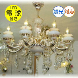 【期間限定pt3倍】豪華！ 大理石調 キャンドル 8灯 LED クリスタル スワロフスキー風 シャンデリア ゴールドタイプ 調光対応 高さ調整可【LED付き！】PSE認定 送料無料 led 照明 照明器具 安い 北欧 おしゃれ リビング ダイニング ペンダントライト モダン