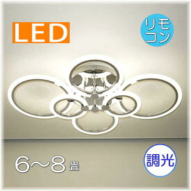 【期間限定pt3倍】粋なデザイン LED内蔵 シーリングライト リモコン付 LED シーリングライト 調色タイプ【LED付き！】PSE認定 送料無料 照明 おしゃれ 照明器具 子供部屋 安い 北欧 led シーリング リビング ダイニング 調光 調色 洋室 和室 6畳 8畳 可愛い 和風 洋風 玄関