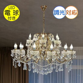 【期間限定pt3倍】直径ワイド120cm キャンドル 21灯 LED クリスタル スワロフスキー風 シャンデリア ゴールドタイプ 調光対応 高さ調整可 【LED付き！】PSE認定 送料無料 ローソク 蝋燭 led 照明 安い 北欧 おしゃれ リビング ダイニング ペンダントライト 吹き抜け