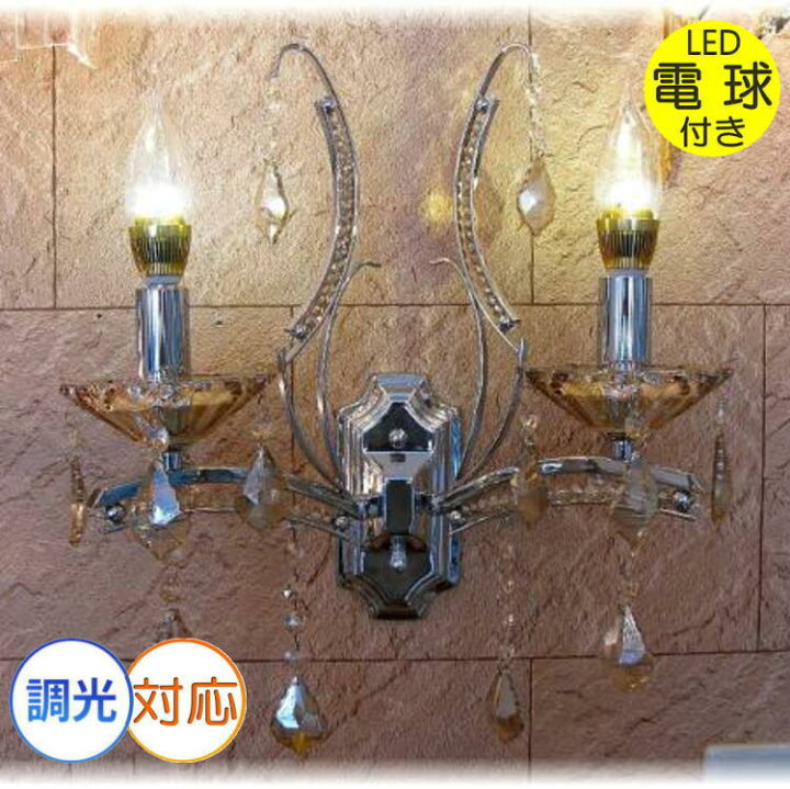 楽天市場 ブラケットライト ブラケット照明 壁照明 Led ウォールランプ ウォールライト 照明 照明器具 Led クリスタル 安い おしゃれ 可愛い アンティーク 間接照明 壁掛け 壁掛け照明 Led付き 新品 クリスタル Led ブラケットライト 壁照明 アンティーク ガレ
