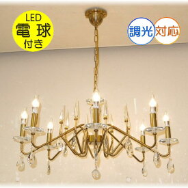 【期間限定pt3倍】引掛シーリング対応 キャンドル 8灯 LED クリスタル シンプルデザイン シャンデリア ゴールドタイプ 調光対応 高さ調整可【LED付き】PSE認定 送料無料 led 照明 照明器具 安い 北欧 おしゃれ リビング ダイニング ペンダントライト モダン ワンタッチ配線