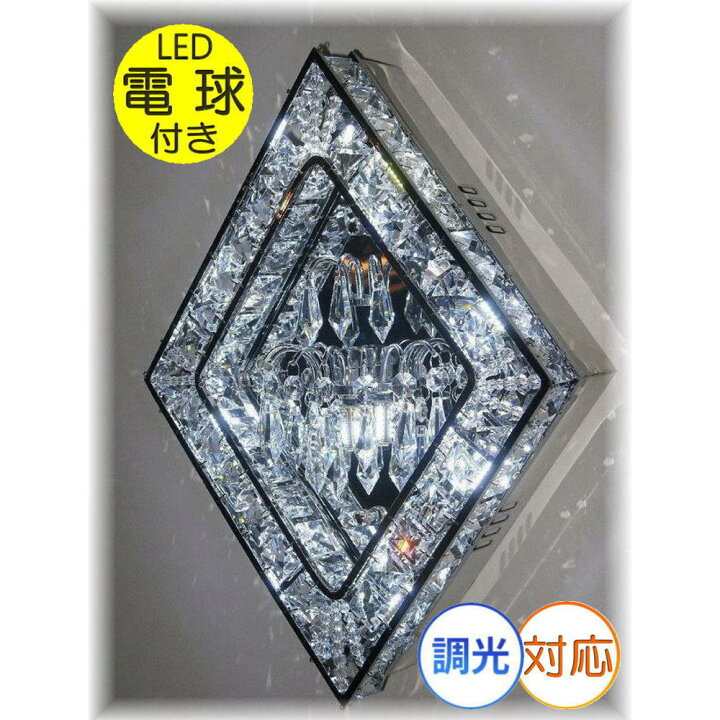楽天市場 ブラケットライト ブラケット照明 壁照明 Led ウォールランプ ウォールライト 照明 照明器具 Led クリスタル 安い 北欧 豪華 おしゃれ 可愛い アンティーク 間接照明 壁掛け 壁掛け照明 Led付き 新品 豪華 クリスタル Led ブラケットライト 壁照明