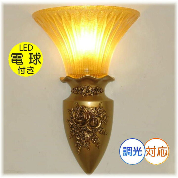 楽天市場 ブラケットライト ブラケット照明 壁照明 Led ウォールランプ ウォールライト 照明 照明器具 Led クリスタル 安い おしゃれ 可愛い アンティーク 間接照明 壁掛け 壁掛け照明 Led付き 新品 可愛い デザインガラス Led ブラケットライト 壁照明