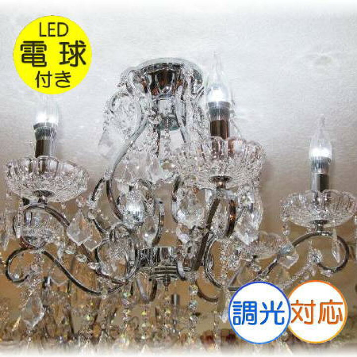 楽天市場 シャンデリア ペンダントライト Led 照明 照明器具 天井直付灯 シンプル 安い おしゃれ アンティーク リビング ダイニング シーリングライト スワロフスキー 大型 天井照明 洋室 6畳 8畳 10畳 モダン Led付き 新品 Led 6灯 クリスタル シャンデリア