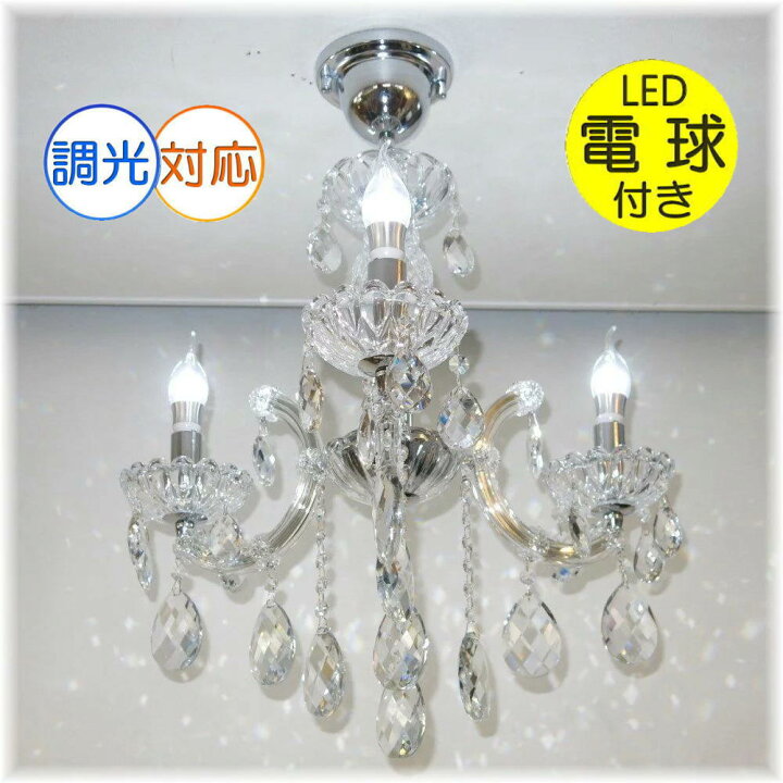 楽天市場】【期間限定pt3倍】引掛シーリング対応 キャンドル 3灯 LED 