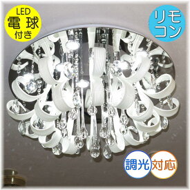 【期間限定pt3倍】 豪華！ 綺麗なデザイン LED ダウンライト 13灯 リモコン付き クリスタル シャンデリア 調光対応【LED付き！】送料無料 シーリングライト led 照明 照明器具 シンプル 安い 北欧 おしゃれ アンティーク リビング ダイニング スワロフスキー モダン