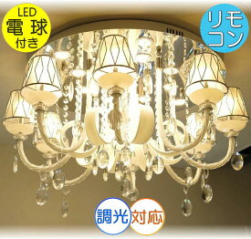 【期間限定pt3倍】 豪華！ 綺麗なデザイン LED ダウンライト 17灯 リモコン付き クリスタル シャンデリア 調光対応【LED付き！】送料無料 シーリングライト led 照明 照明器具 シンプル 安い 北欧 おしゃれ アンティーク リビング ダイニング スワロフスキー モダン