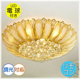 【期間限定pt3倍】ワイド直径72センチ 調光対応 【LED付き！】超豪華 LED 12灯 クリスタル シャンデリア ゴールドタイプシャンデリア シーリングライト led 照明 照明器具 シンプル リモコン 安い 北欧 おしゃれ アンティーク リビング ダイニング スワロフスキー