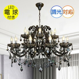 【期間限定pt3倍】直径ワイド103cm キャンドル 18灯 LED クリスタル スワロフスキー風 シャンデリア ブラックタイプ 調光対応 高さ調整可【LED付き！】PSE認定 送料無料 led 照明 照明器具 安い 北欧 おしゃれ リビング ダイニング ペンダントライト モダン 吹き抜け