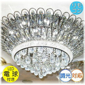 【期間限定pt3倍】 超豪華！ 粋なデザイン LED ダウンライト 19灯 リモコン付き クリスタル シャンデリア 調光対応【LED付き！】送料無料 シーリングライト led 照明 照明器具 シンプル 安い 北欧 おしゃれ アンティーク リビング ダイニング スワロフスキー モダン