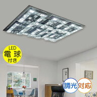 【期間限定pt3倍】 超豪華！ 大型 スワロフスキー風 LED 52灯 リモコン付き クリスタル シャンデリア 調…