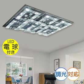 【期間限定pt3倍】 超豪華！ 大型 スワロフスキー風 LED 52灯 リモコン付き クリスタル シャンデリア 調光対応【LED付き！】PSE認定 送料無料！ シーリングライト led 照明 照明器具 シンプル 安い 北欧 おしゃれ アンティーク リビング ダイニング スワロフスキー モダン