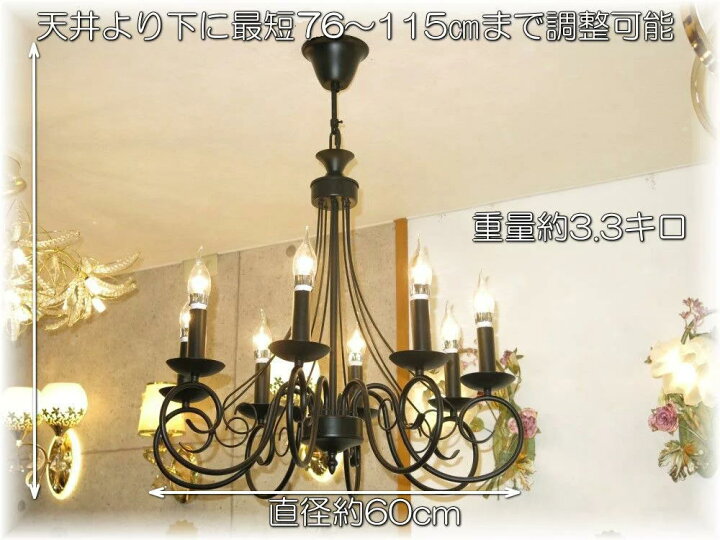 楽天市場】【期間限定pt3倍】キャンドル 8灯 シャンデリア LED 引掛け  