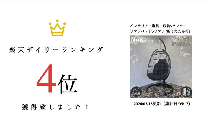 楽天市場】【期間限定pt3倍】ハンギングチェア 新型折り畳み式 たまご 