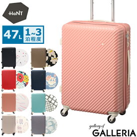 【3日間限定 最大47倍】 ノベルティ付 【10年保証】 ハント マイン スーツケース エース HaNT キャリーケース かわいい 可愛い Sサイズ S おしゃれ 軽量 ストッパー 47L 1〜3泊 05748