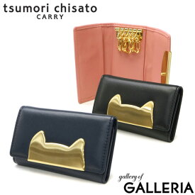 【最大39倍 4/20限定】 ノベルティ付 ツモリチサトキャリー キーケース tsumori chisato CARRY ネコフレーム 猫 鍵入れ 小物 羊革 三つ折り 軽量 キーフック ポケット 日本製 本革 おしゃれ 30代 40代 ブランド レディース 57391