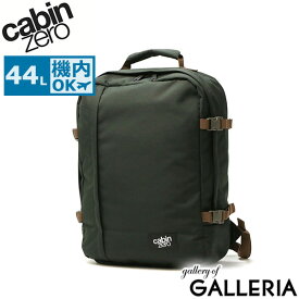 【最大29倍 5/30限定】 ノベルティ付 【正規品10年保証】 キャビンゼロ リュック CABIN ZERO CLASSIC 44L リュックサック バッグ A3 B4 A4 大容量 機内持ち込み バックパック 軽量 トラベル 旅行 メンズ レディース