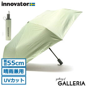 【最大37倍 5/30限定】【日本正規品】 イノベーター 傘 innovator 晴雨兼用折り畳み 自動開閉 日傘 折りたたみ傘 折り畳み傘 軽量 コンパクト ワンタッチ 55cm 大きめ UVカット 遮光 メンズ レディース IN-55WJP