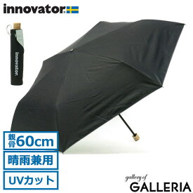 1エントリーで19倍条件達成で38倍 3/30限定｜ノベルティ付 【日本正規品】 イノベーター 傘 innovator 日傘 折りたたみ傘 折り畳み傘 折り畳み 大きい 60cm 晴雨兼用ワイド折りたたみ傘 晴雨兼用 兼用 UVカット 遮光 遮熱 メンズ レディース IN-60M