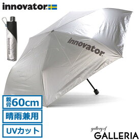 【最大39倍 4/20限定】 ノベルティ付 【日本正規品】 イノベーター 傘 innovator 日傘 折りたたみ傘 折り畳み傘 折り畳み 大きい 60cm 晴雨兼用ワイド折りたたみ傘 晴雨兼用 兼用 UVカット 遮光 遮熱 メンズ レディース IN-60M
