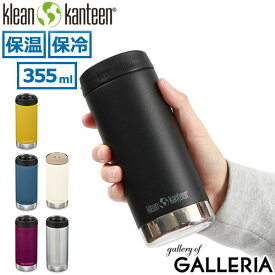 1エントリーで10倍条件達成で29倍 3/30限定｜クリーンカンティーン ボトル Klean Kanteen 水筒 タンブラー 保温 保冷 コーヒー 持ち歩き 真空断熱 ステンレス BPAフリー 小さめ スポーツ カフェキャップ インスレート TKWide 12oz (355ml) with Cafe Cap