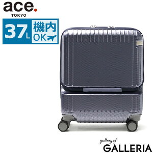 【最大48倍 10/30限定】 ノベルティ付 【10年保証】 エーストーキョー スーツケース 機内持ち込み フロントオープン Sサイズ ace.TOKYO キャリーケース 抗菌 軽量 ストッパー 前開き TSAロック 37L