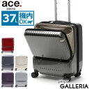ノベルティ付 【10年保証】 エーストーキョー スーツケース 機内持ち込み フロントオープン Sサイズ ace.TOKYO キャリーケース 抗菌 軽量 ストッパー 前開き TSAロック 37L ファスナー 静音 1〜2泊 ACE パリセイド3-Z 06912