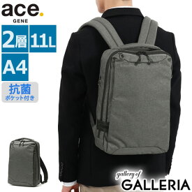 【最大47倍 5/25限定】 ノベルティ付 【正規品5年保証】 エースジーン リュック ace.GENE ホバーライト2 HOVERLITE2 ビジネスバッグ ビジネスリュック 11L PC収納 13.3インチ A4 2層 軽量 薄型 通勤 ビジネス 撥水 抗菌 メンズ 67615