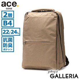 【エントリー&楽天カード最大21倍】 ノベルティ付 【正規品5年保証】 エースジーン リュック メンズ ace.GENE 通勤 ブランド 撥水 ビジネス カジュアル 22L 24L PC収納 15.6インチ B4 A4 2層 大きめ 拡張 抗菌 ホバーライト2 67617