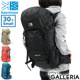 【エントリー&楽天カード最大21倍】 カリマー リュック Karrimor ridge 30+ Small 30L+ リュックサック バックパック ザック デイパック 大容量 登山 トレッキング アウトドア キャンプ 旅行 レインカバー 背面長42cm メンズ レディース 501099