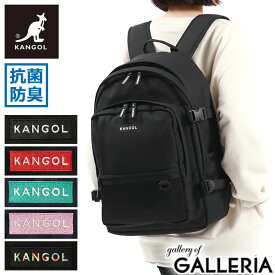 【最大48倍 27日9:59迄】 ノベルティ付 カンゴール リュック KANGOL Alterna バックパック デイパック 通学 大容量 28L A4 B4 2層 抗菌 防臭 ノートPC カジュアル スクール 部活 ユニセックス 販売店限定色 販売店限定カラー 250-1293