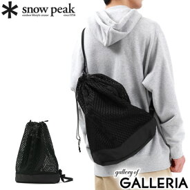 【エントリー&楽天カード最大16倍】 スノーピーク バッグ snow peak Double Face Mesh Shoulder Bag 巾着型ワンショルダーバッグ ショルダーバッグ 17L A4 メッシュ 巾着 軽量 メンズ レディース AC-22SU007BK