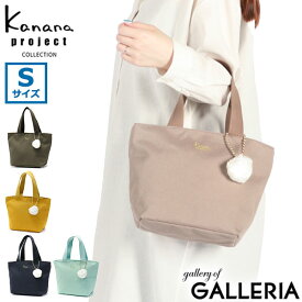 【最大49倍 6/5限定】 カナナプロジェクト コレクション トートバッグ Kanana project COLLECTION エマ Sサイズ S トート バッグ ファスナー付き 5L A5 軽量 ランチバッグ サブバッグ ミニ レディース 67691