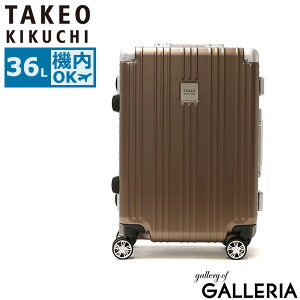 【最大48倍 10/30限定】 ノベルティ付 タケオキクチ スーツケース 機内持ち込み TAKEO KIKUCHI ハードケース 新幹線 軽量 Sサイズ S キャリーケース 小さい おしゃれ アルミ 36L 1泊 2泊 フレーム ビ