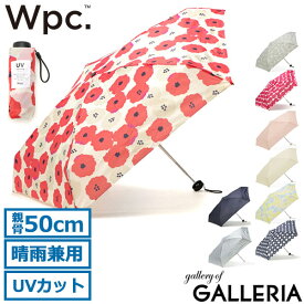 【最大48倍 6/5限定】 Wpc. Wpc 折りたたみ傘 ダブリュピーシー ワールドパーティー ベビーアンブレラ 傘 日傘 折り畳み傘 晴雨兼用 50cm 雨傘 UVカット 折り畳み コンパクト 花柄 無地 手動 レディース メンズ co