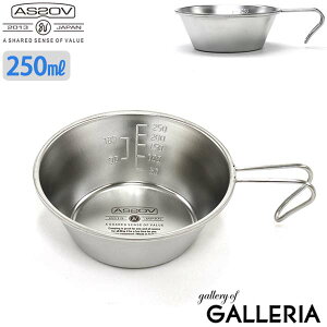 yő32{ 11/30zyKi1Nۏ؁z Ab\u VFJbv AS2OV SIERRA CUP Jbv XeX Vo[ H ڐ 250ml y v Lvpi AEghA Lv vʃJbv  Rb