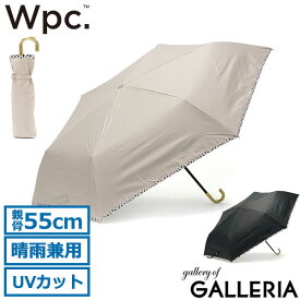 【最大30倍 4/20限定】 Wpc. Wpc 折りたたみ傘 ダブリュピーシー ワールドパーティー 遮光アニマルパイピング 傘 日傘 折り畳み傘 晴雨兼用 55cm 雨傘 UVカット 折り畳み パイピング アニマル柄 手動 遮光 レディース 801-13153