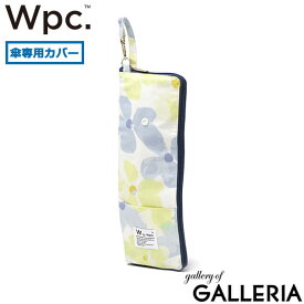 【最大38倍 17日9:59迄】 Wpc. アンブレラケース ダブリュピーシー 傘カバー 傘 折りたたみ 吸水 傘ケース レイングッズ カバー ケース 収納袋 撥水 ファスナー コンパクト 持ち運び 花柄 かわいい おしゃれ レディース ワールドパーティー W016