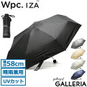 【最大46倍 7/15限定】 Wpc. 折りたたみ傘 Wpc ダブリュピーシー ワールドパーティー 傘 日傘 雨傘 IZA Type:LARGE＆COMPACT 折り畳み傘 晴雨兼用 58cm 完全遮光 UVカット 紫外線防止 遮光 遮熱 撥水 手開き 手動 防水 ケース付き メンズ レディース